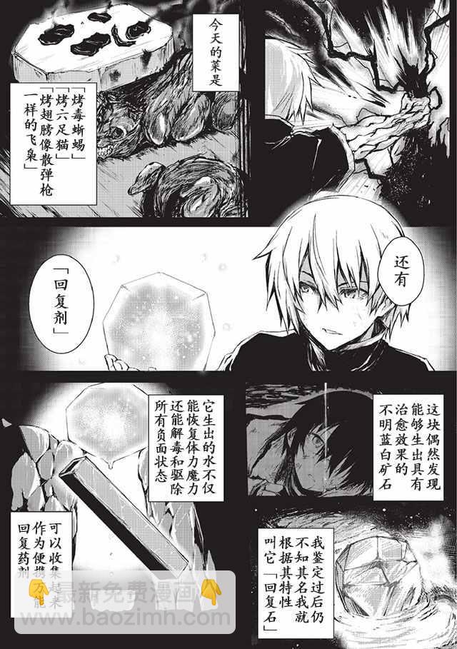 第7话4