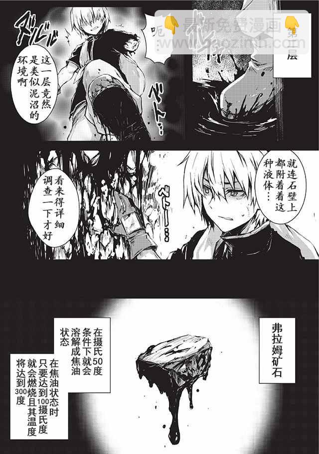 第7话6