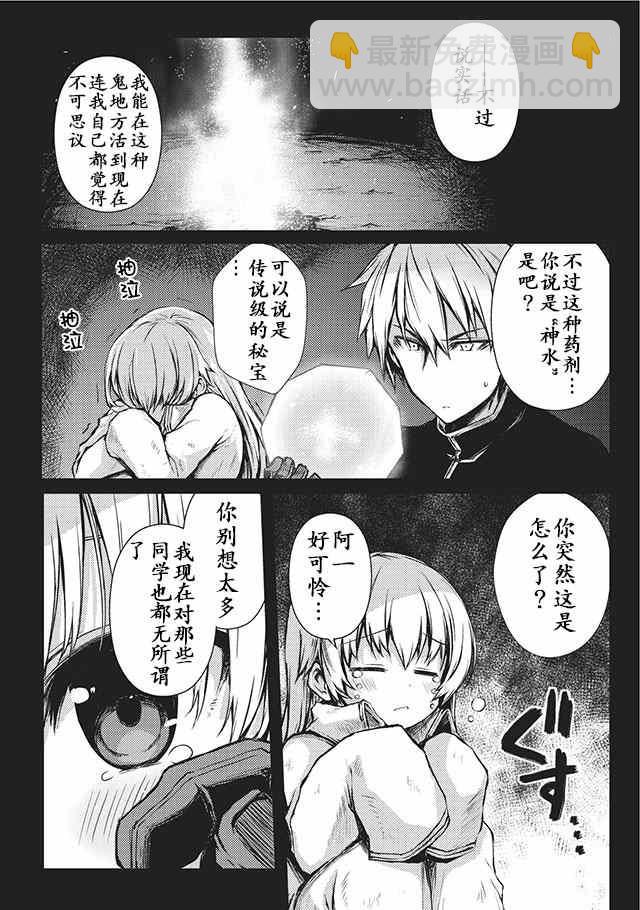 第10话9