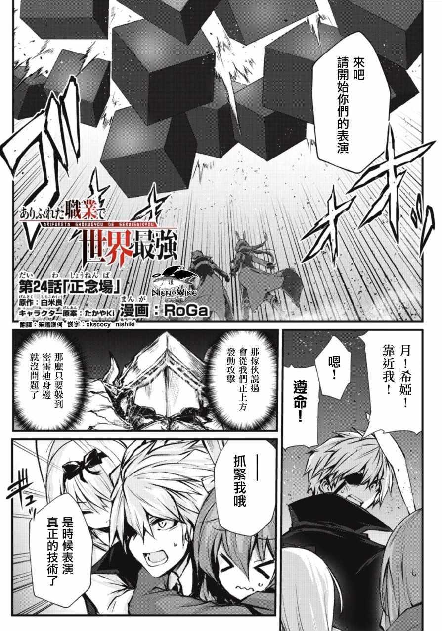 第24话0
