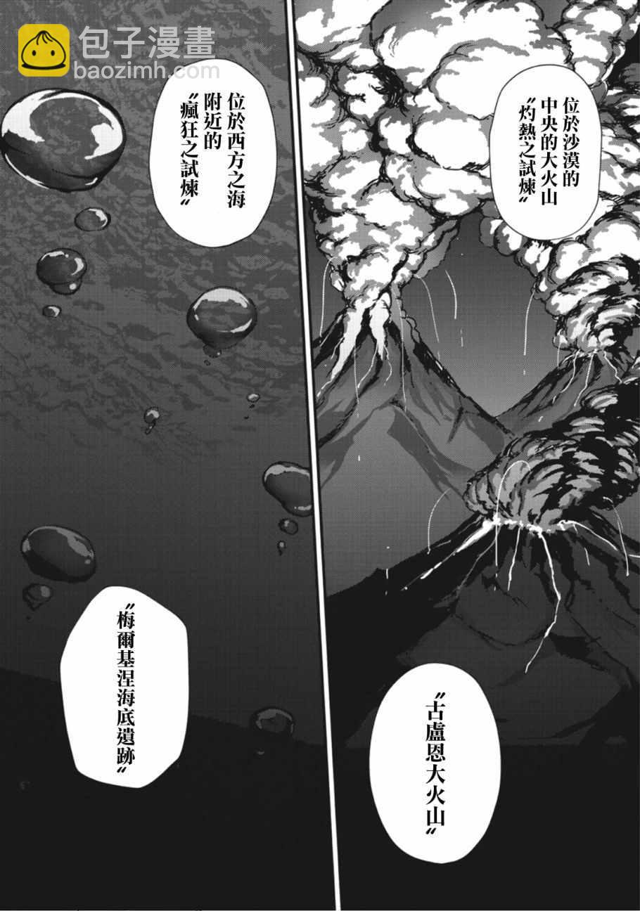 第25话7