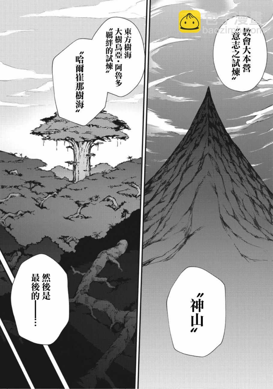 第25话8
