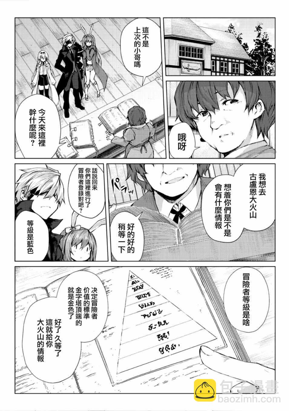第26话19