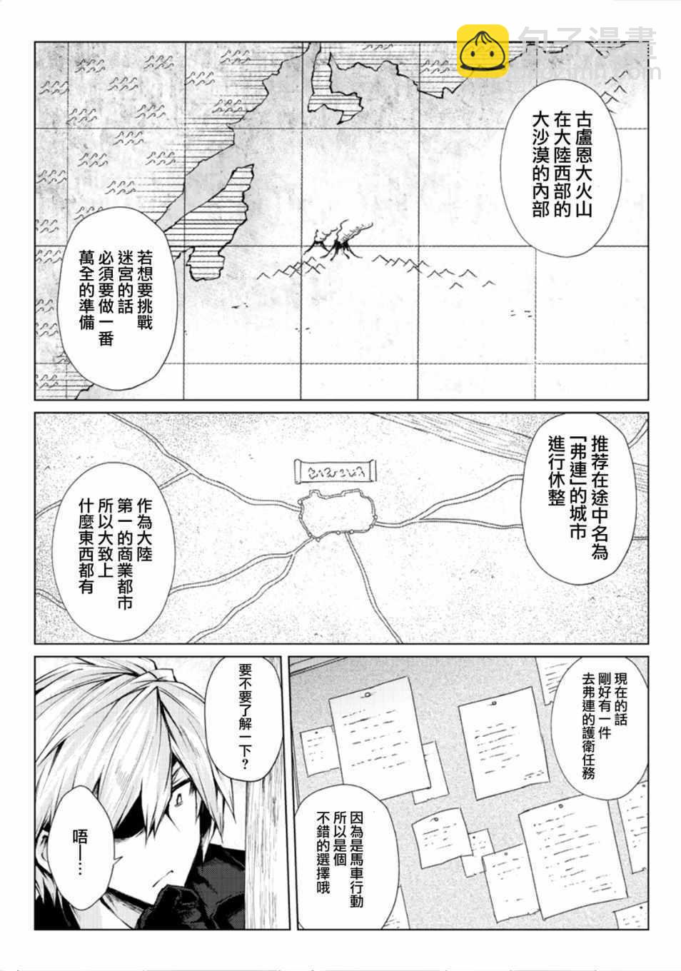 第26话20
