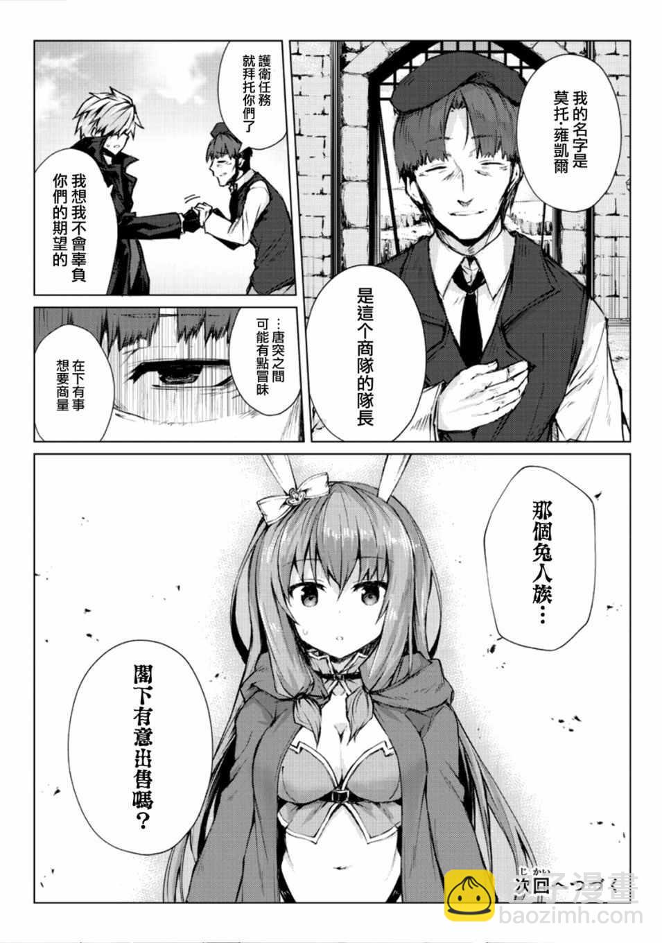 第26话23
