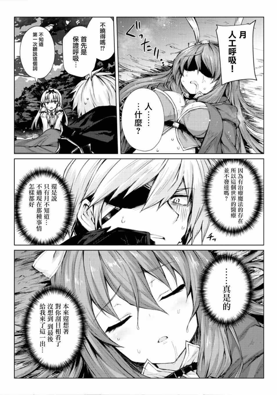 第26话3