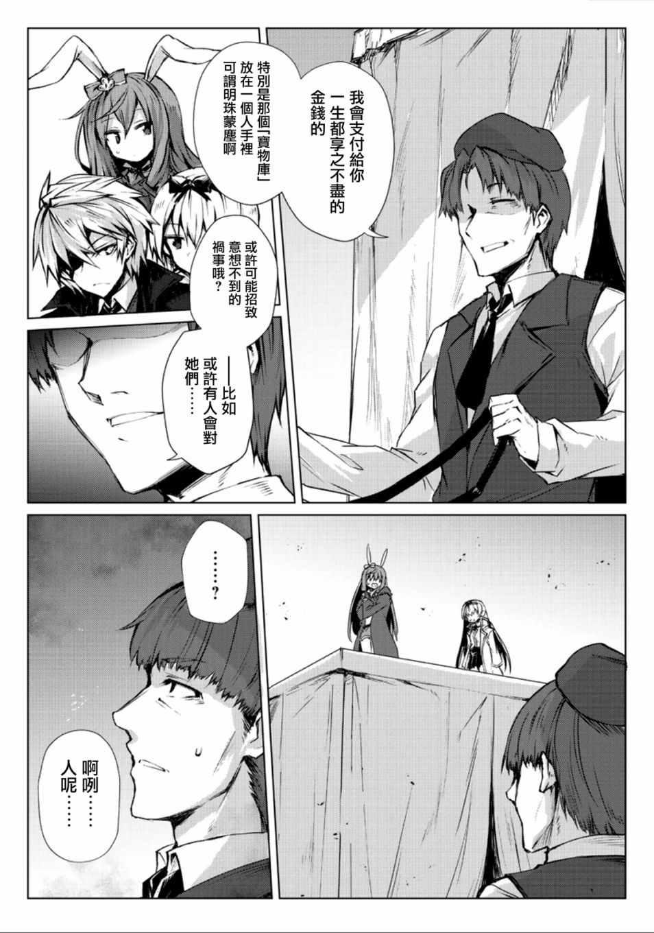 第27话13