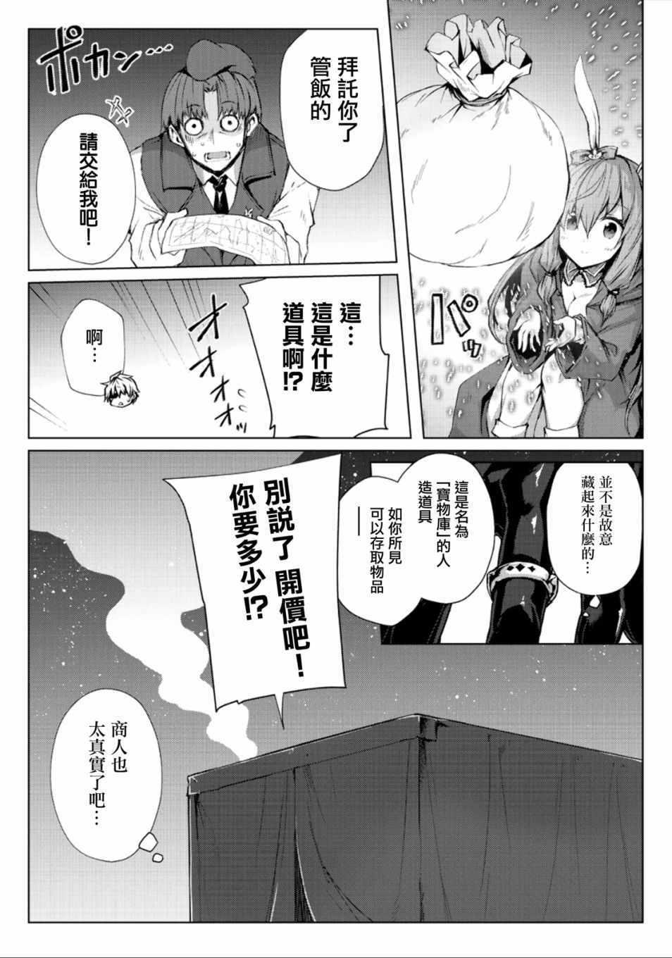 第27话4