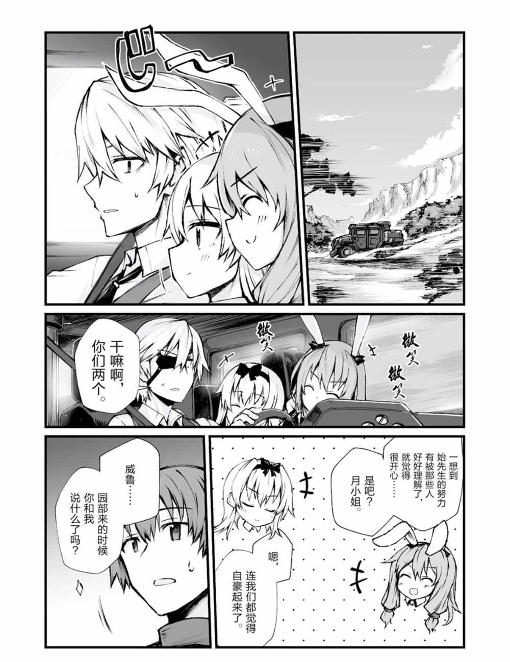 第37话11