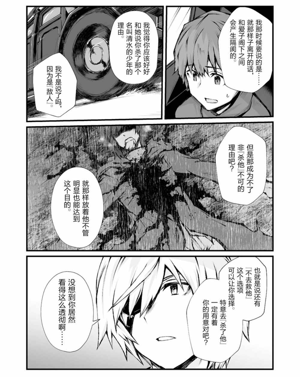第37话12