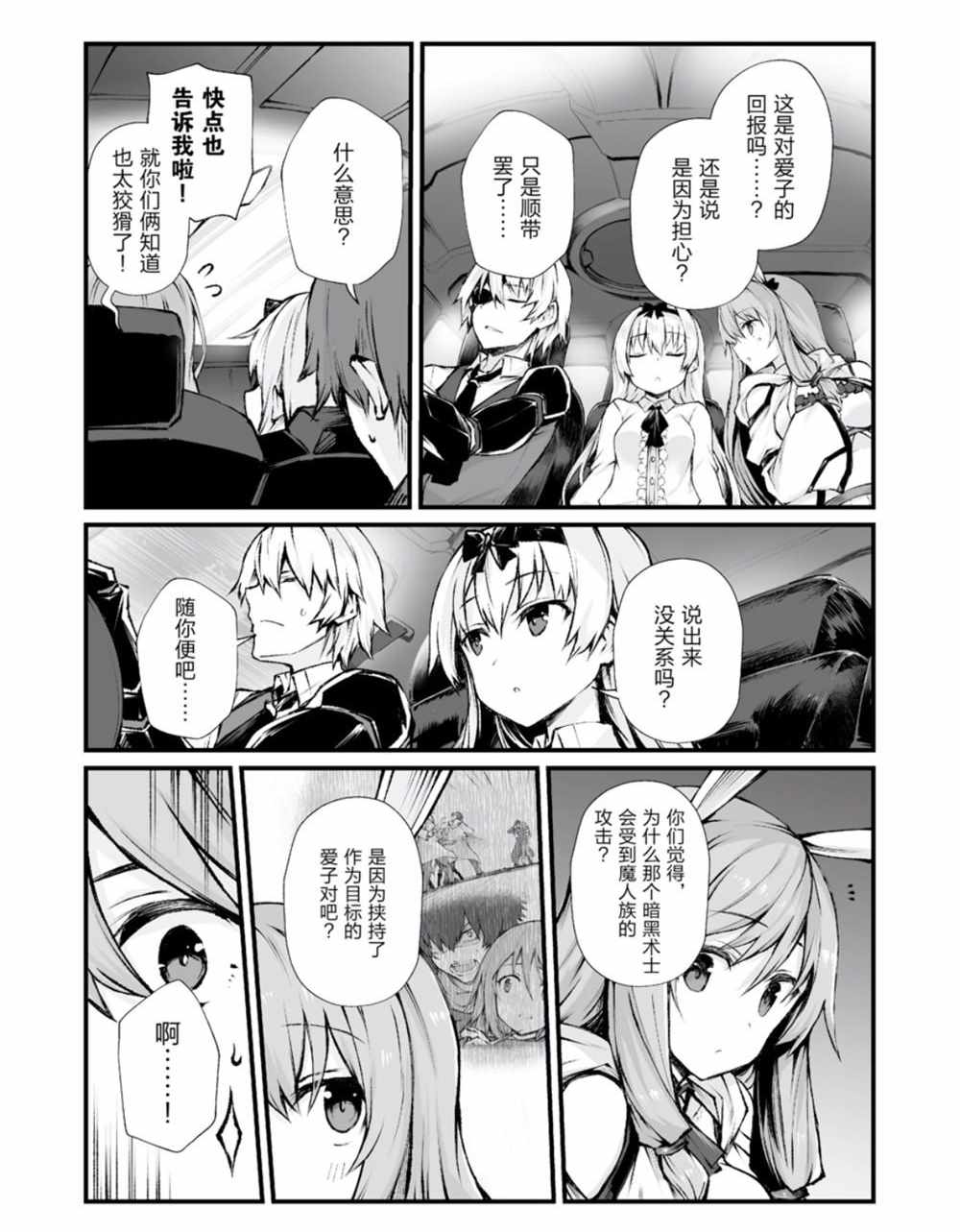 第37话13