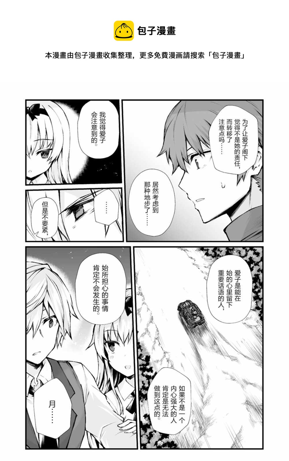 第37话15