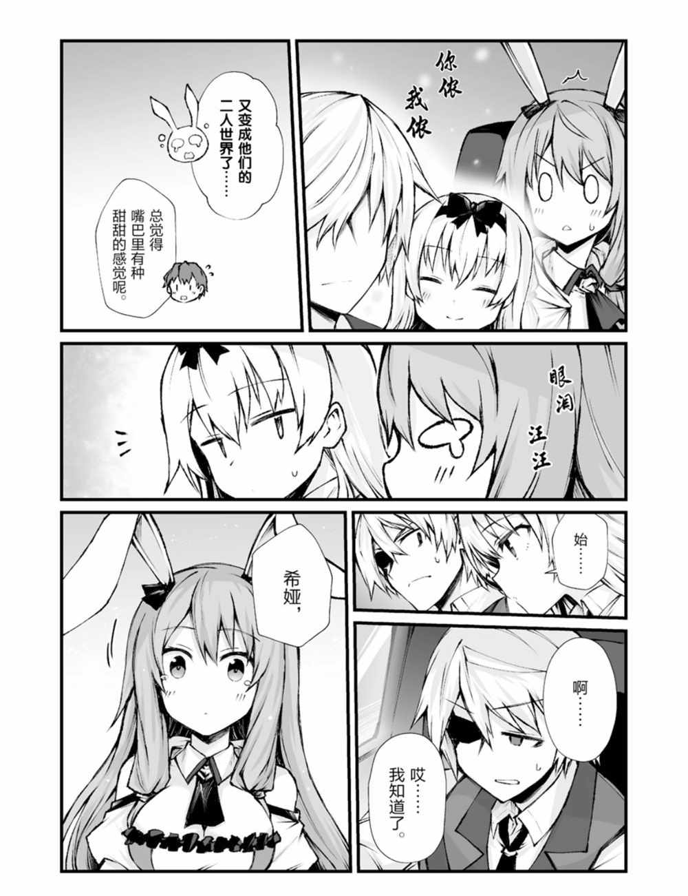 第37话16