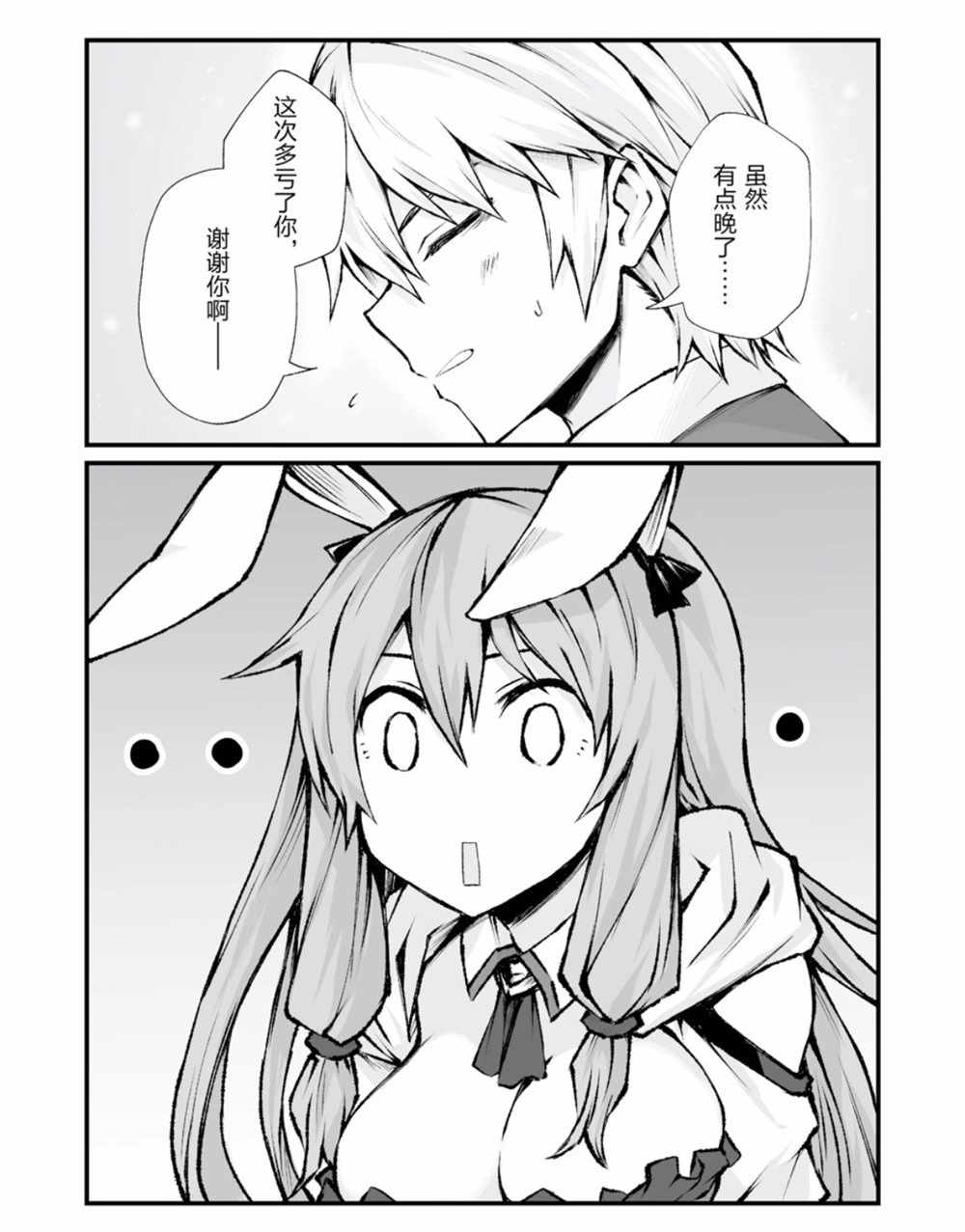第37话17