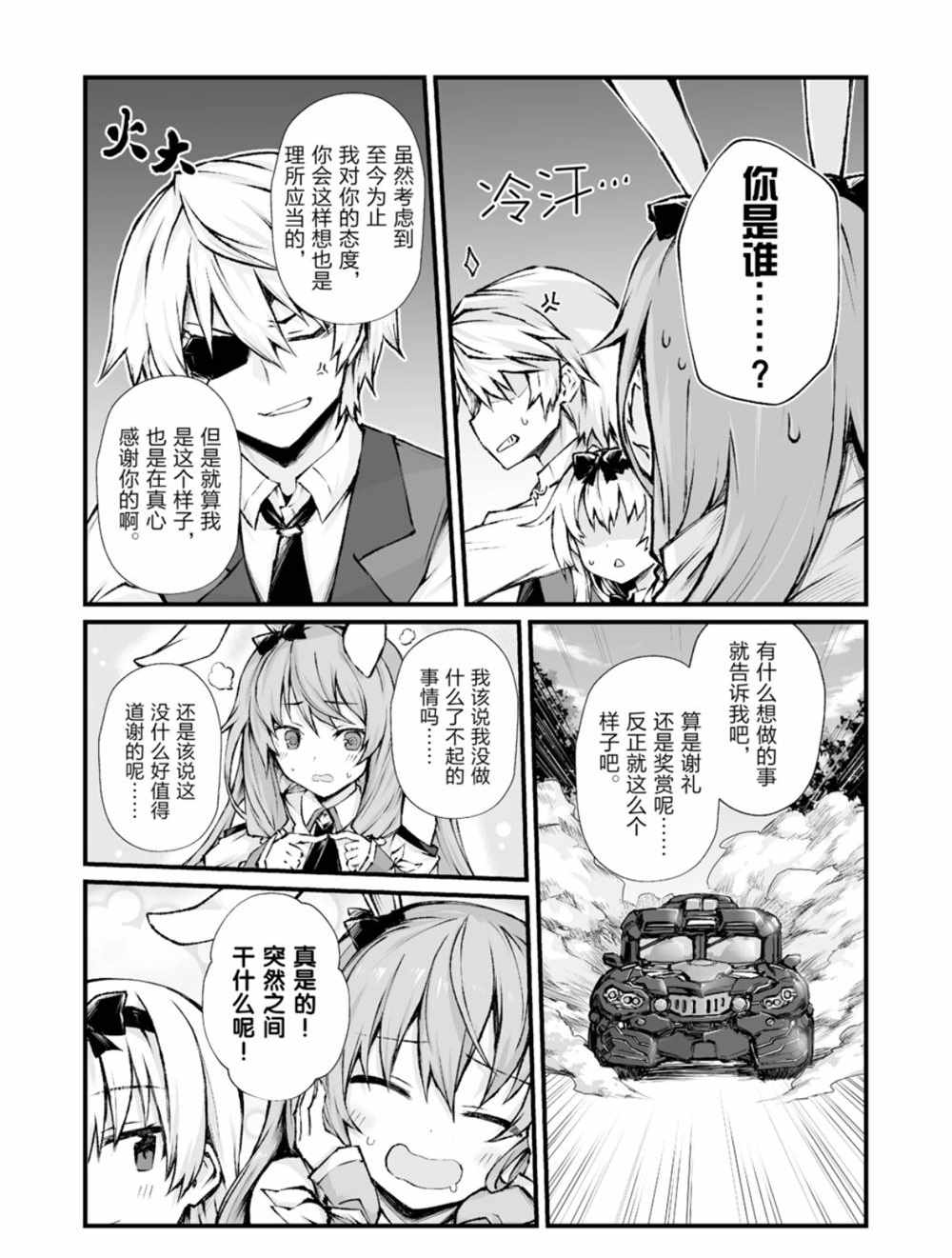 第37话18