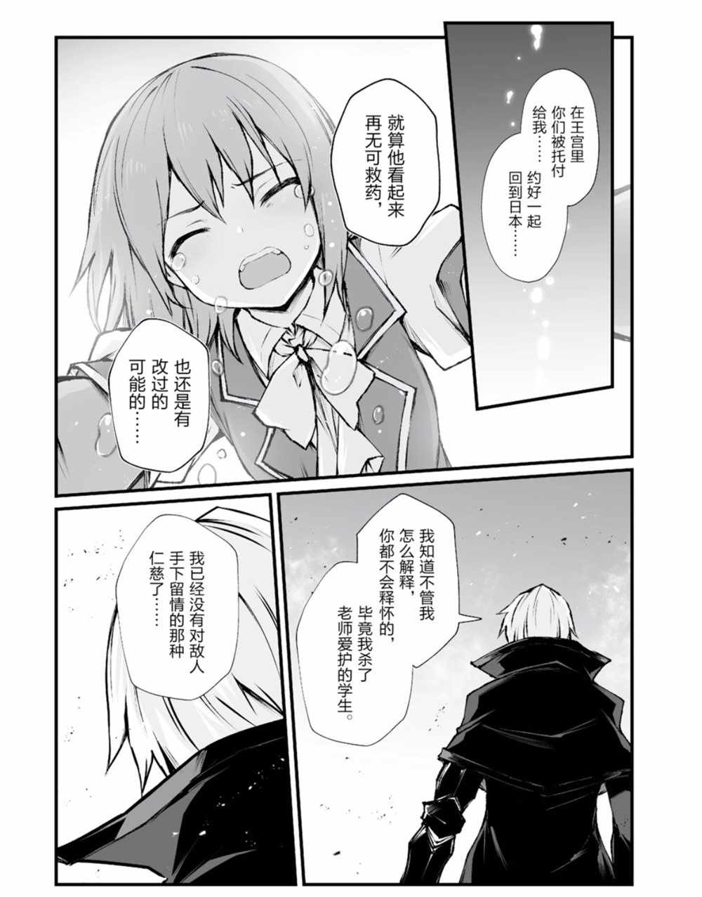 第37话2
