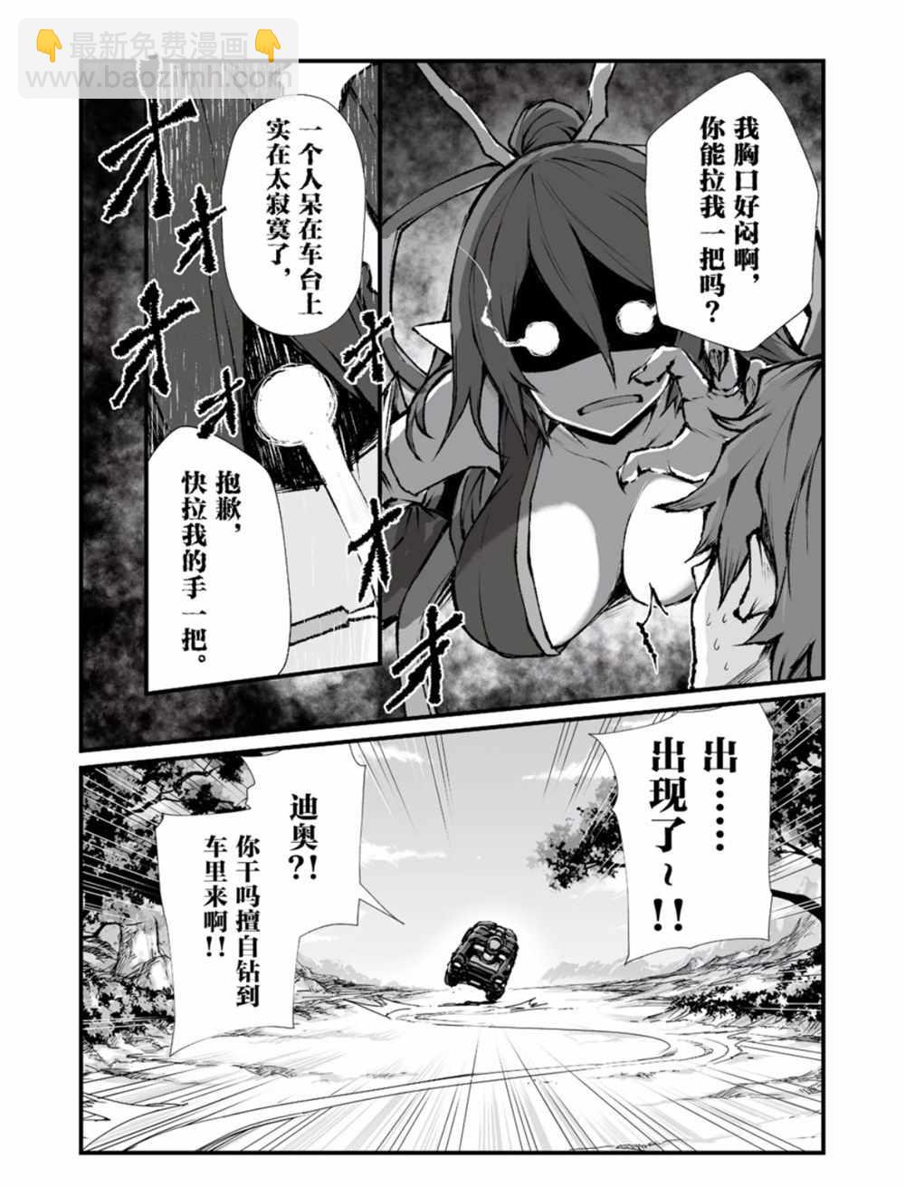 第37话20