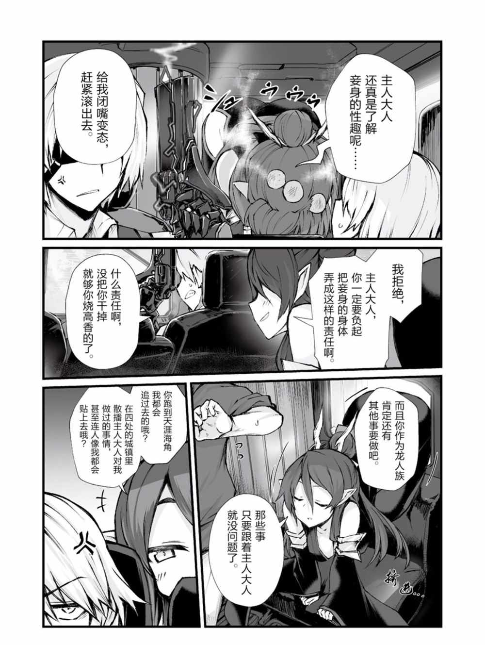 第37话21