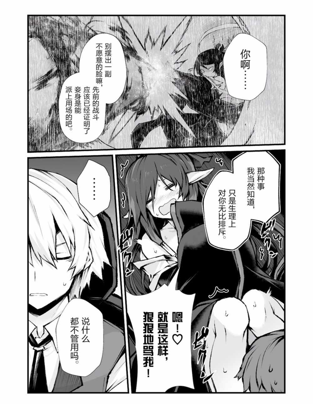 第37话22