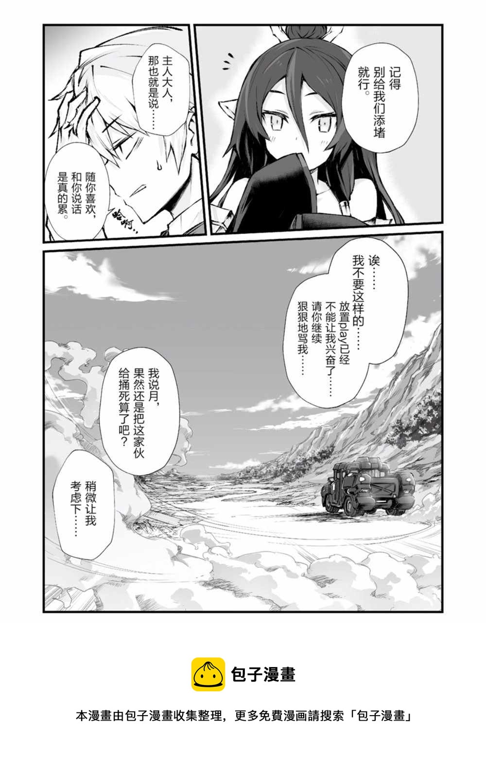 第37话23