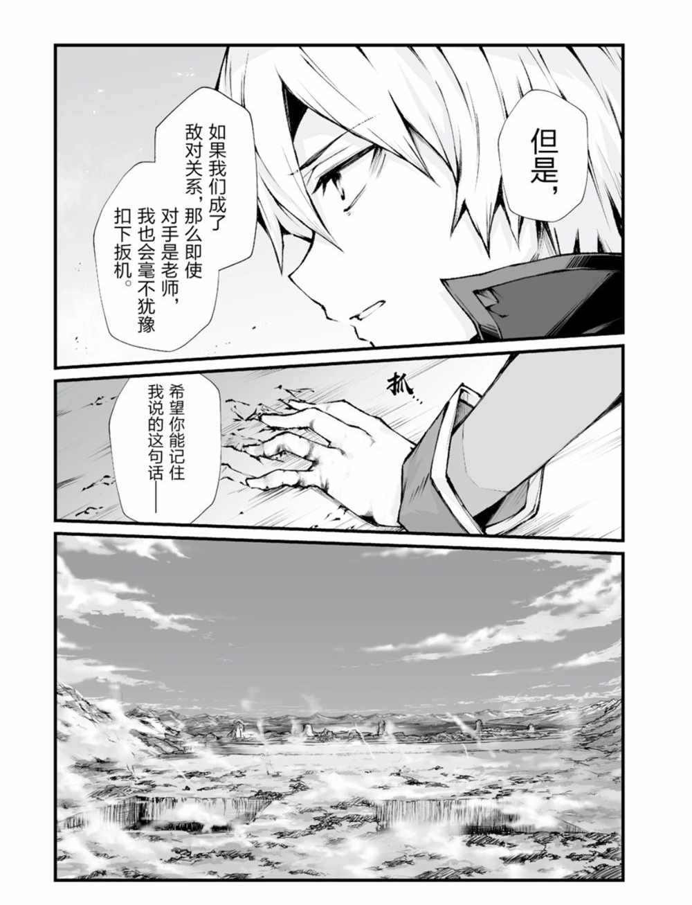 第37话4