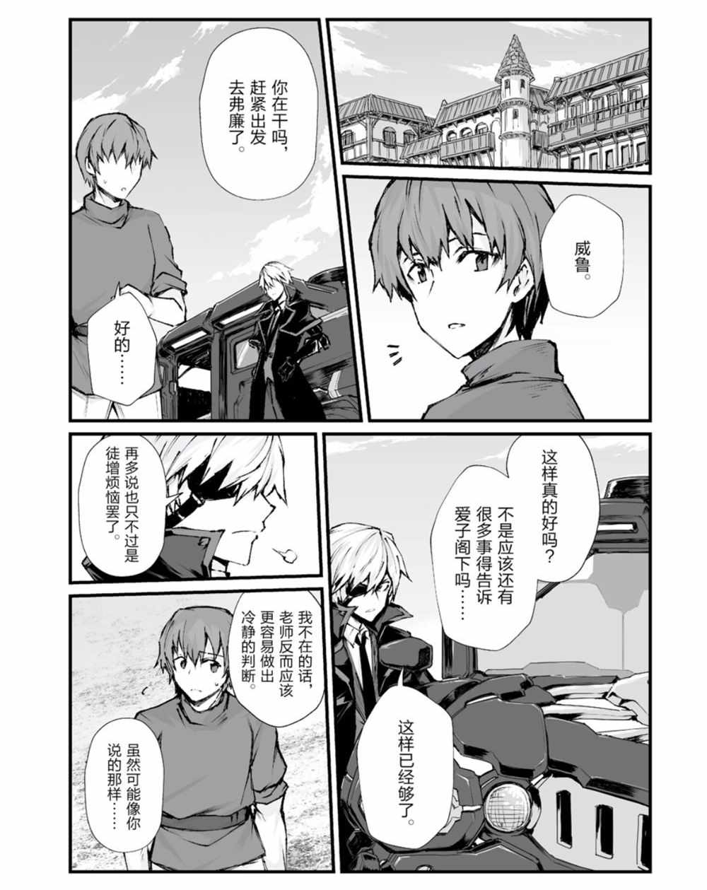 第37话5