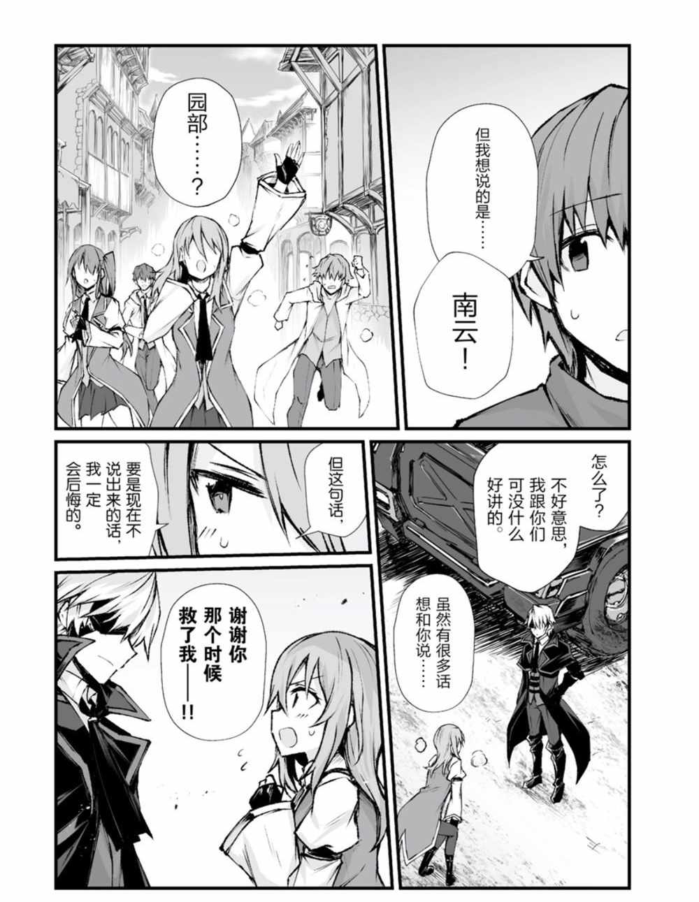 第37话6