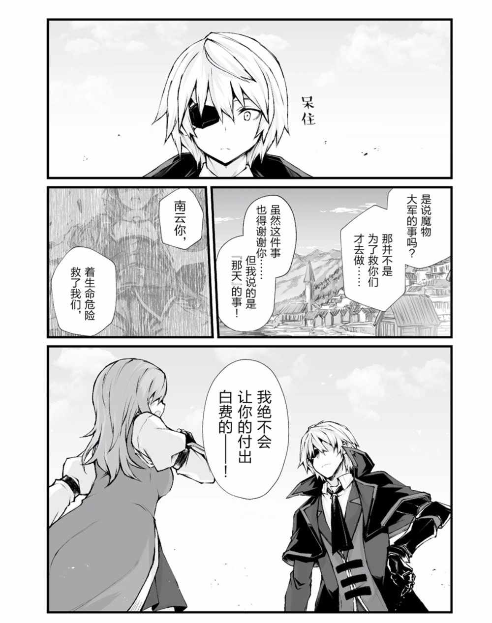 第37话7