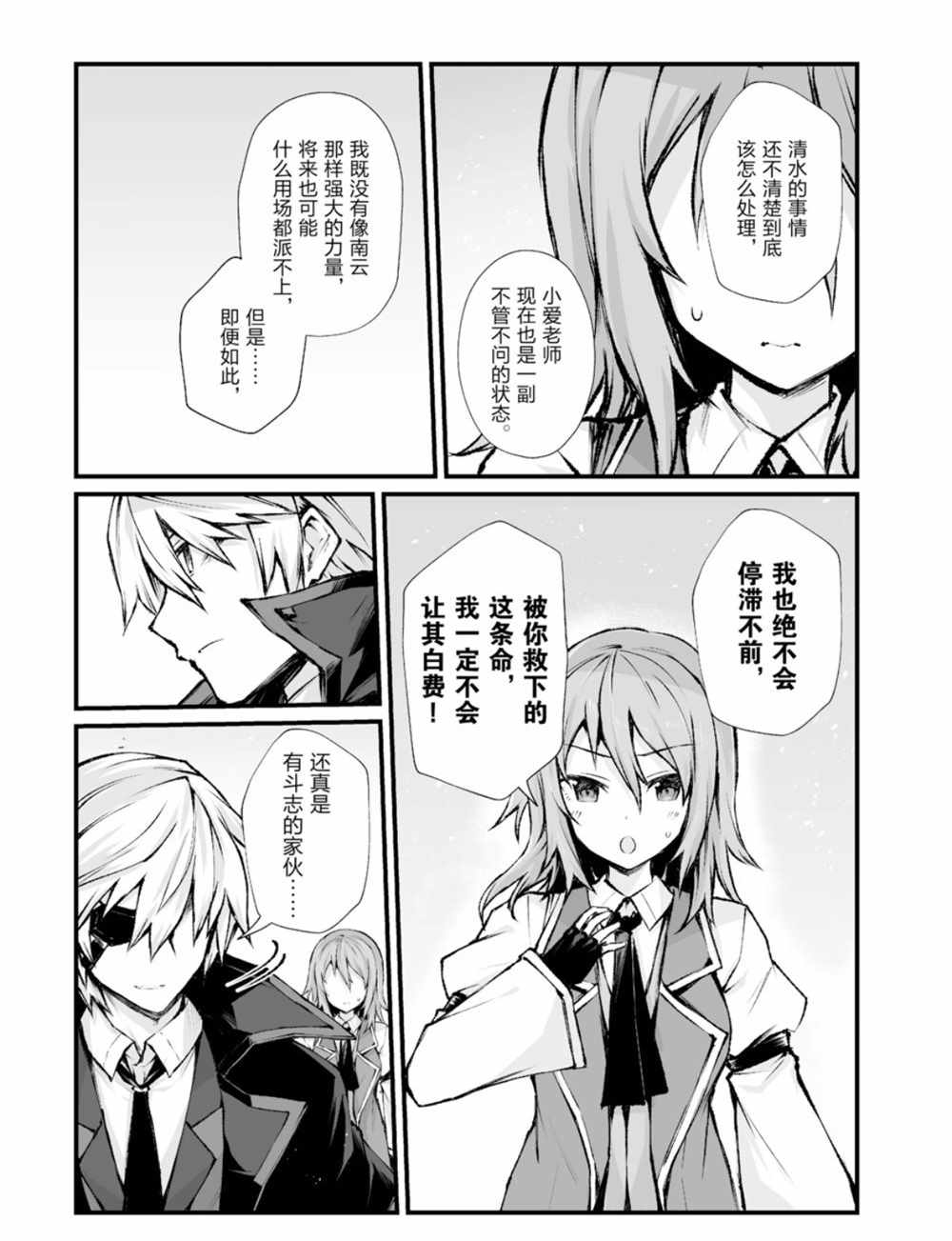 第37话8