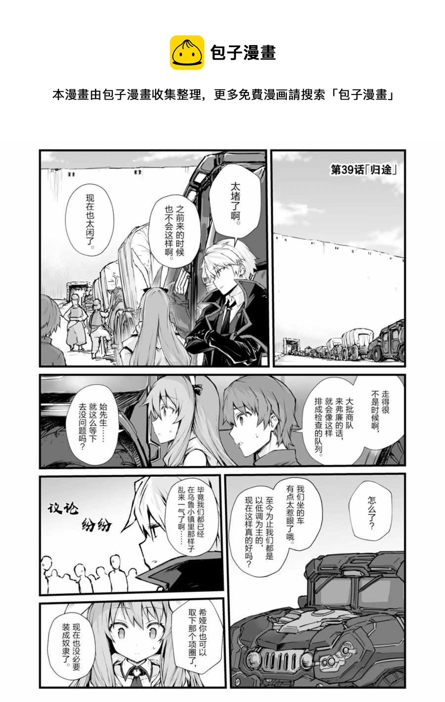 第39话0