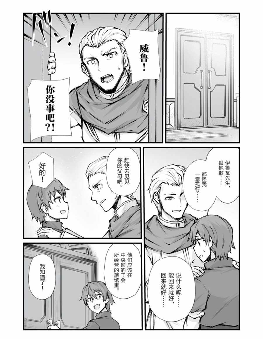 第39话4