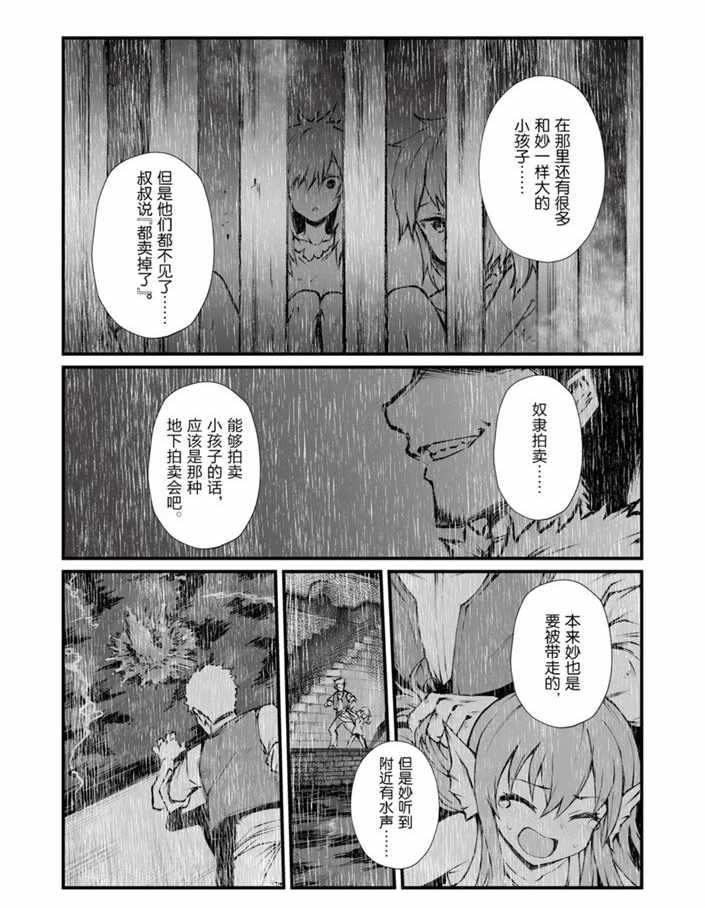 第40话17