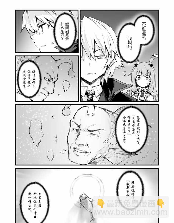 第40话3
