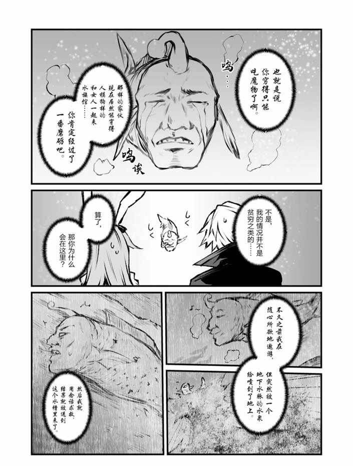 第40话5