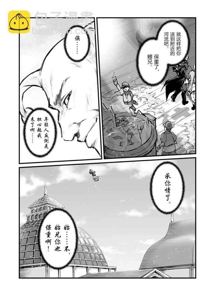 第40话8