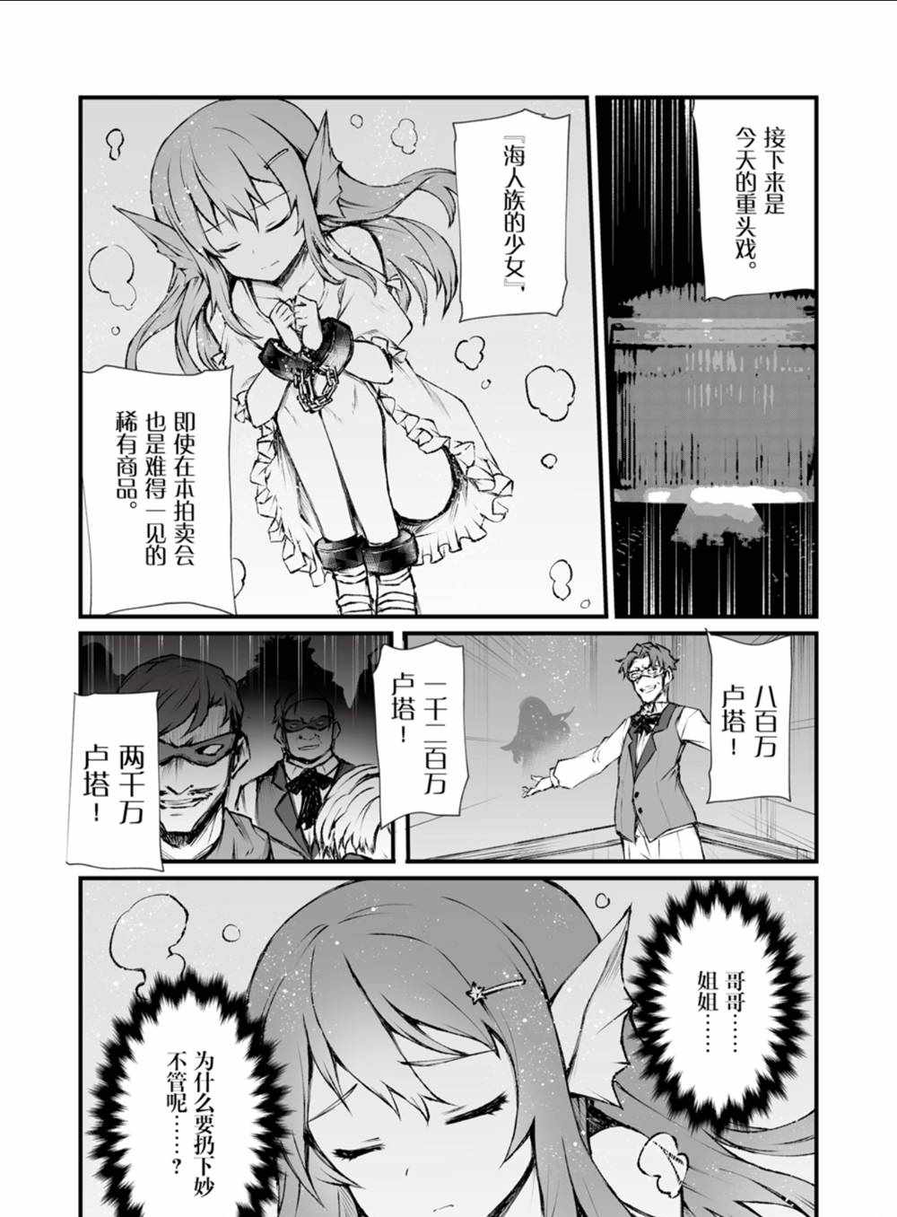 第41话11