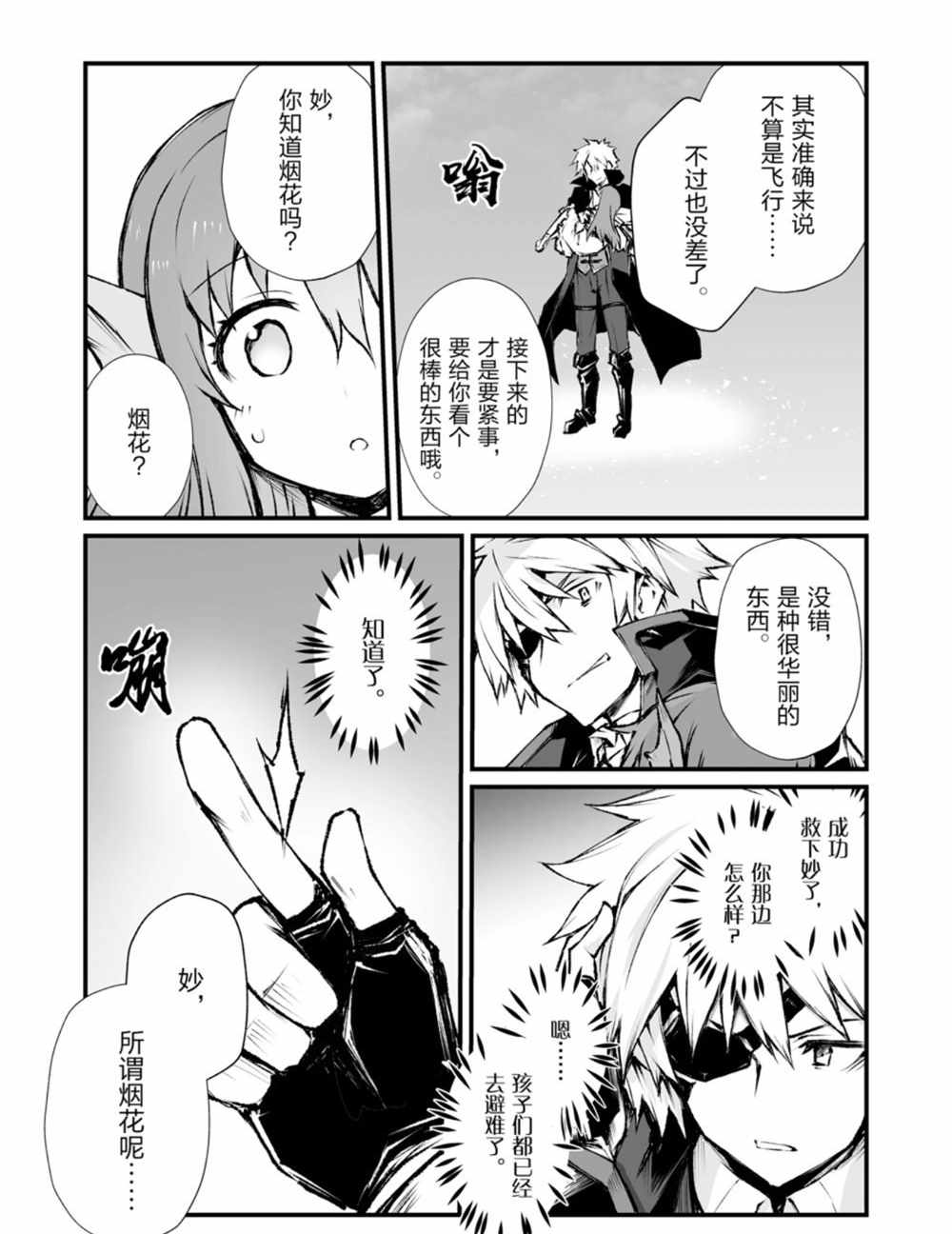 第41话16