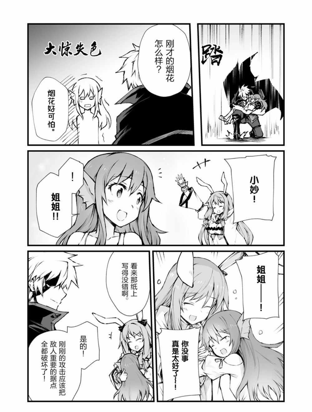 第41话19