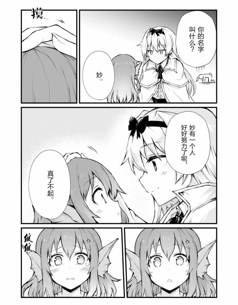 第41话22