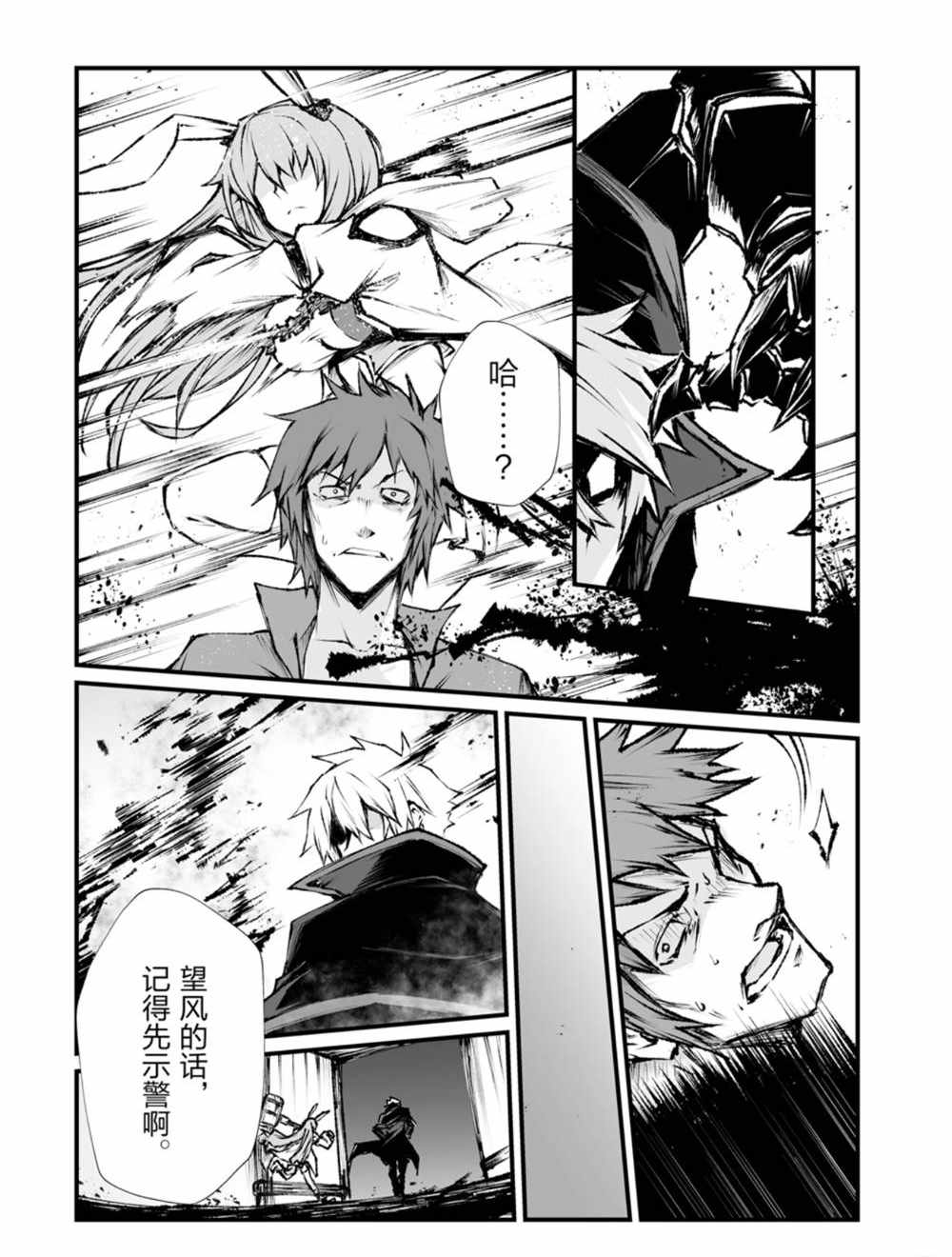 第41话4