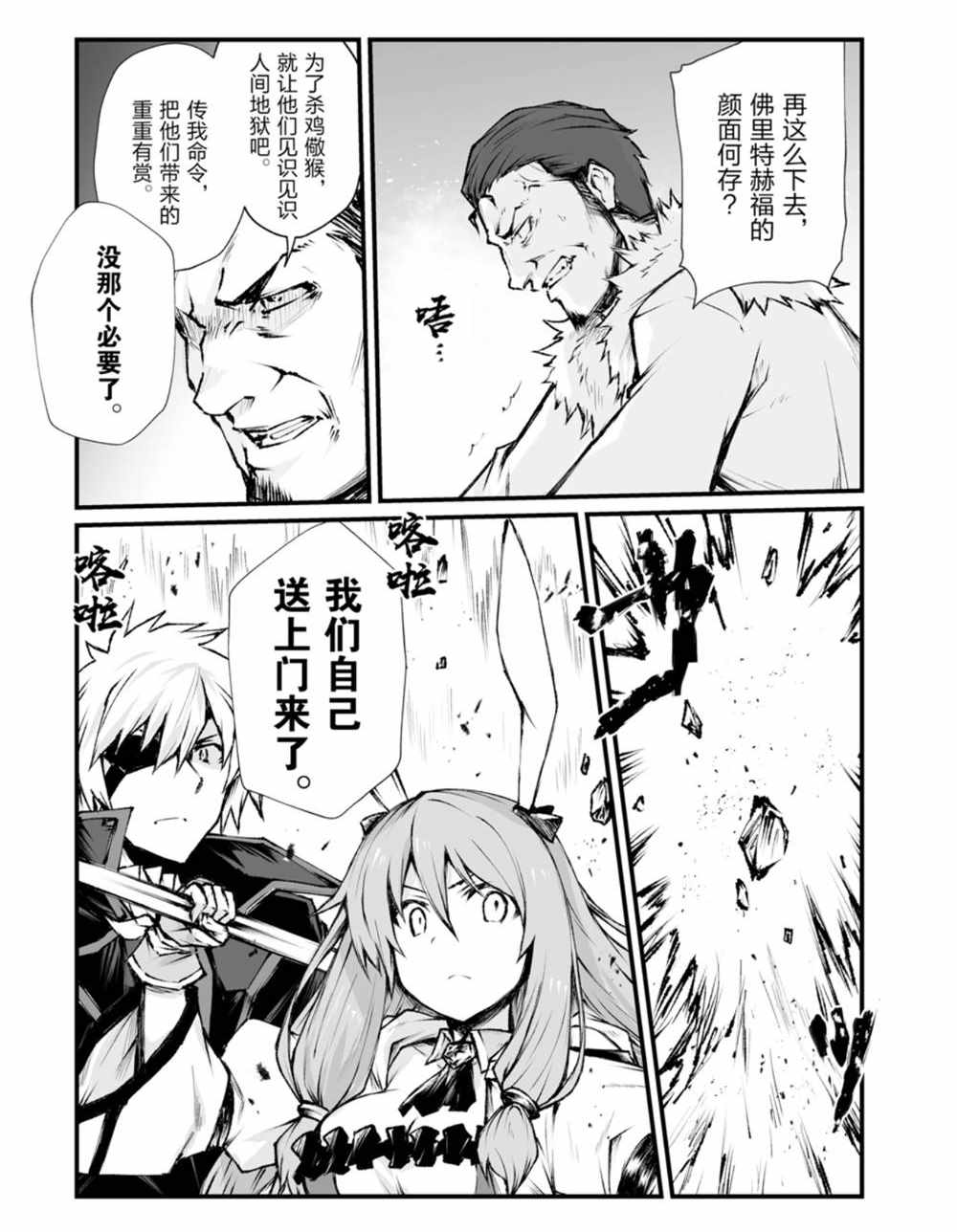 第41话6