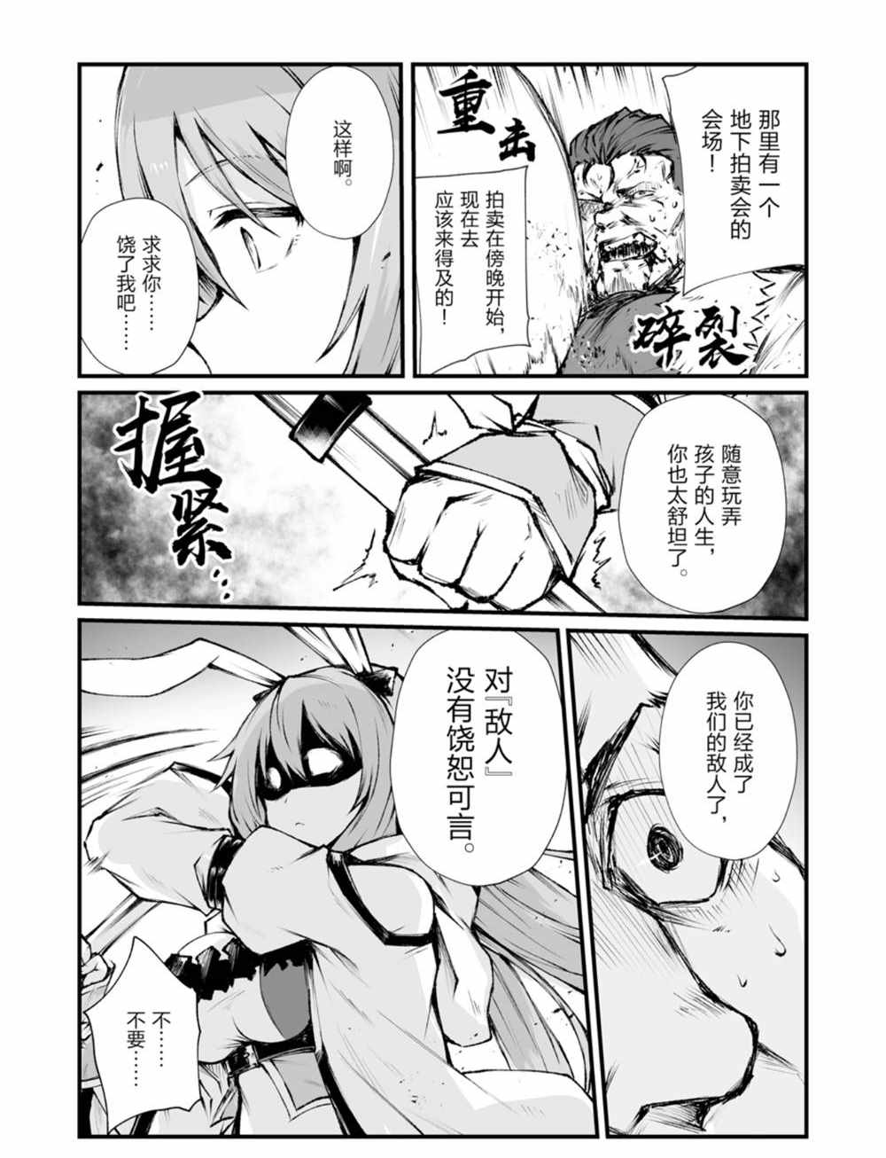 第41话9