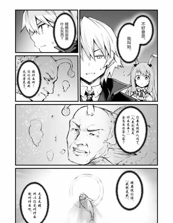 第40话3