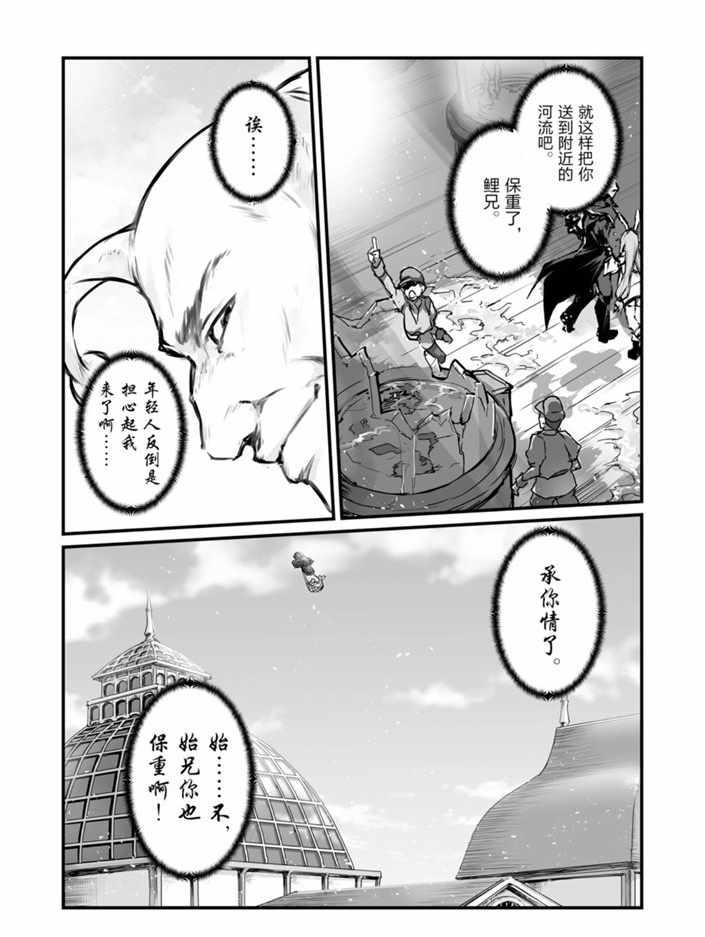 第40话8