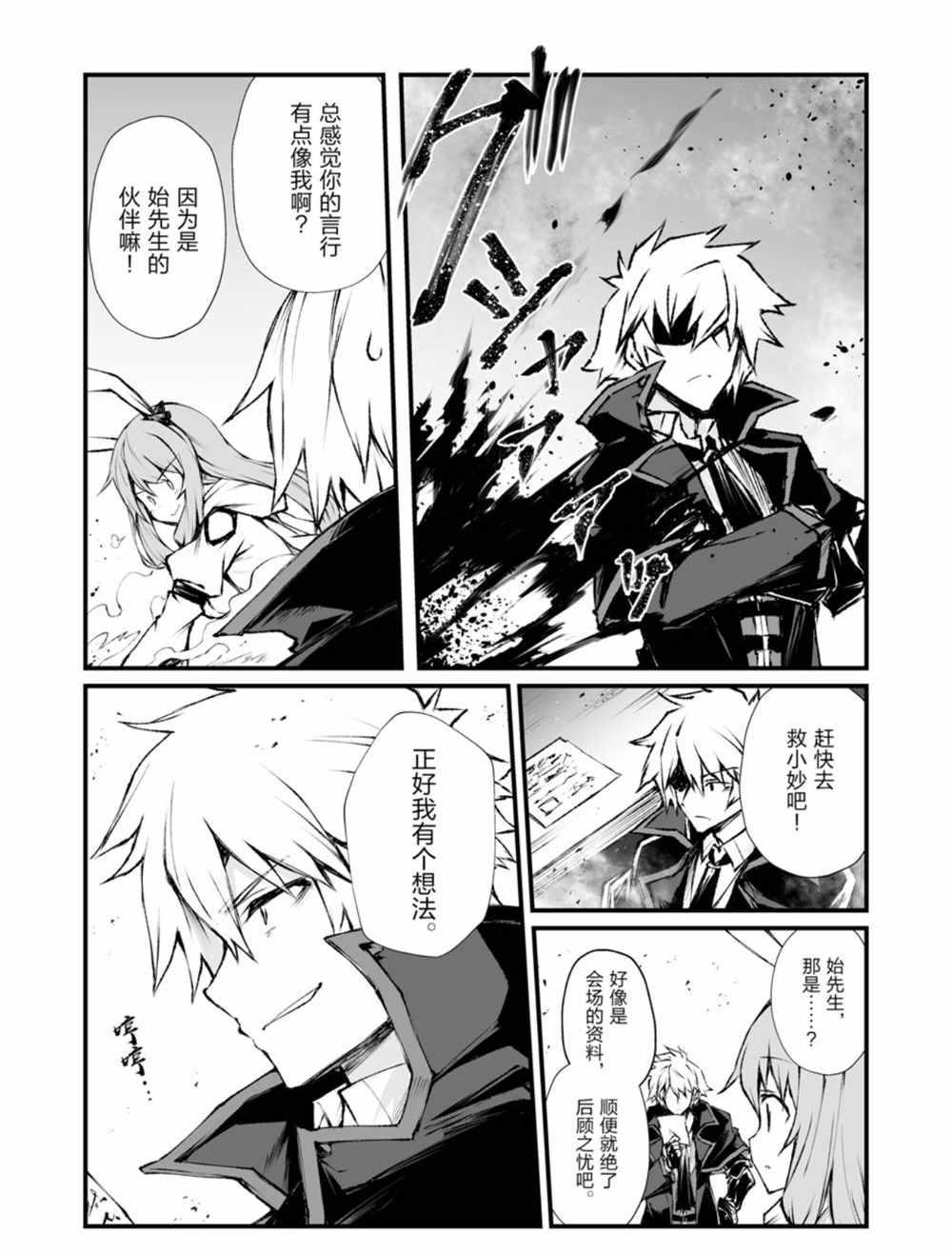 第41话10