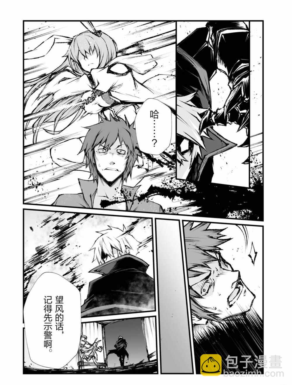第41话4