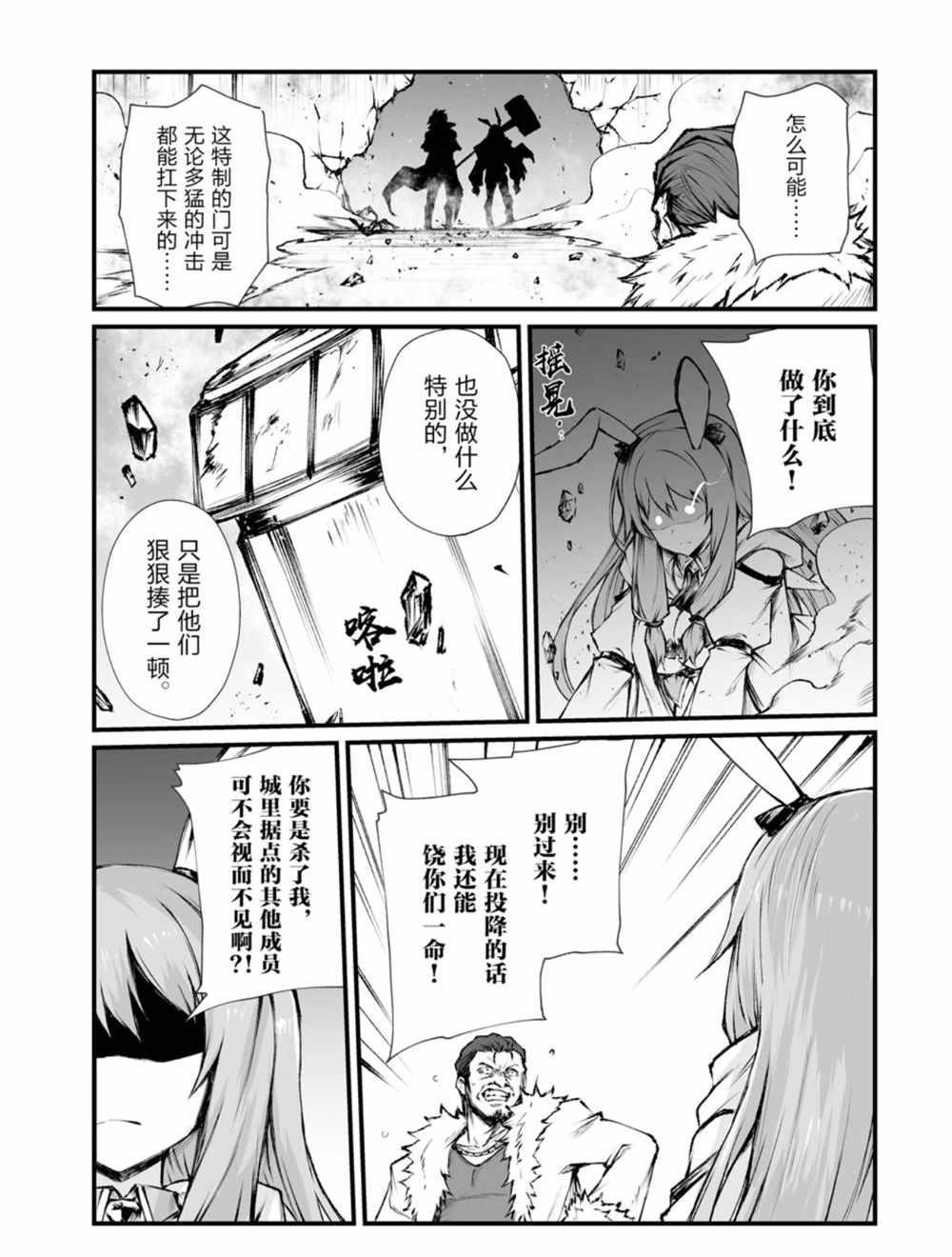第41话7