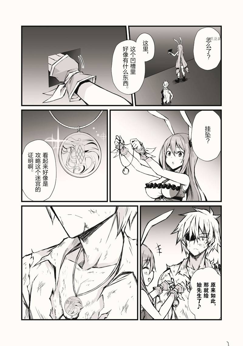 第56话26