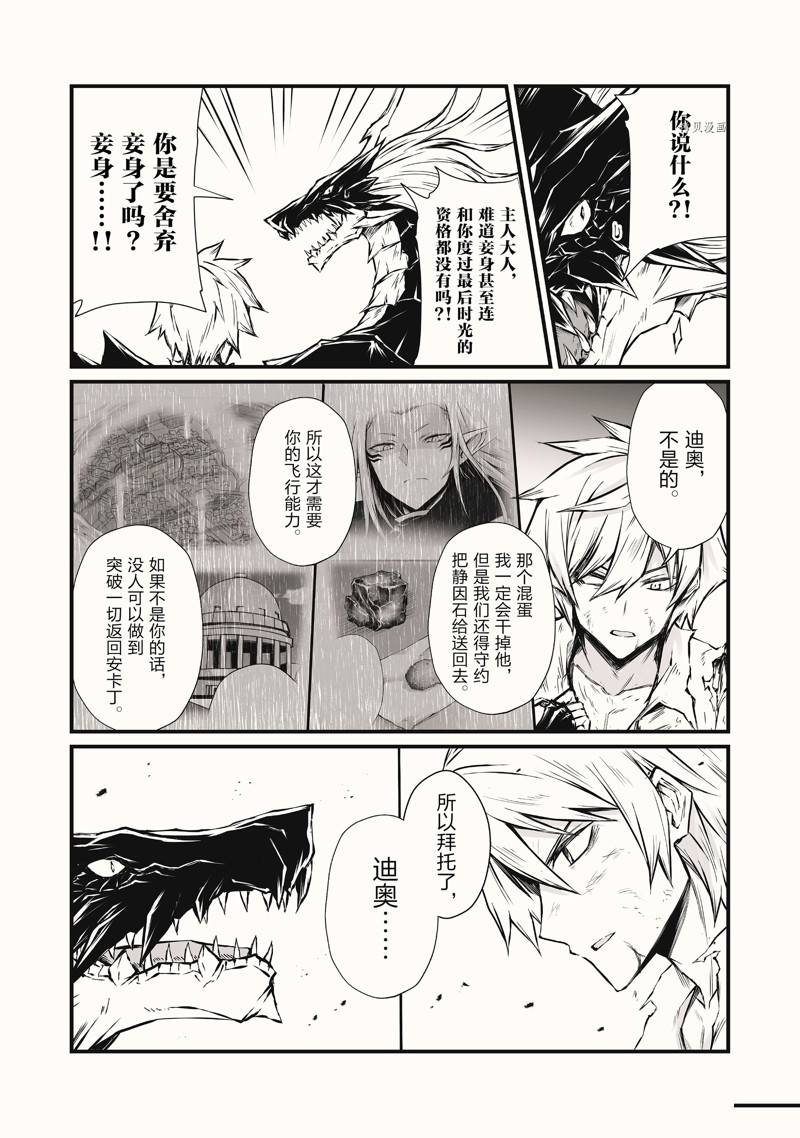 第56话7