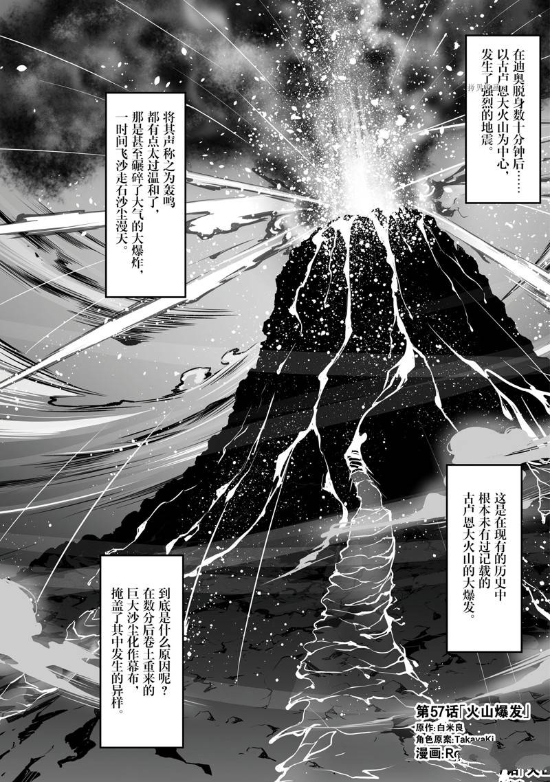 第57话0